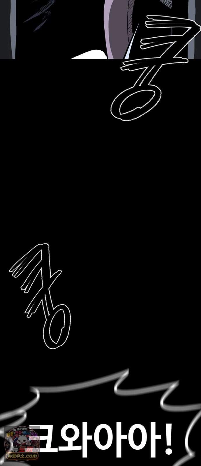 악몽무당 2. 최악의 악몽 159