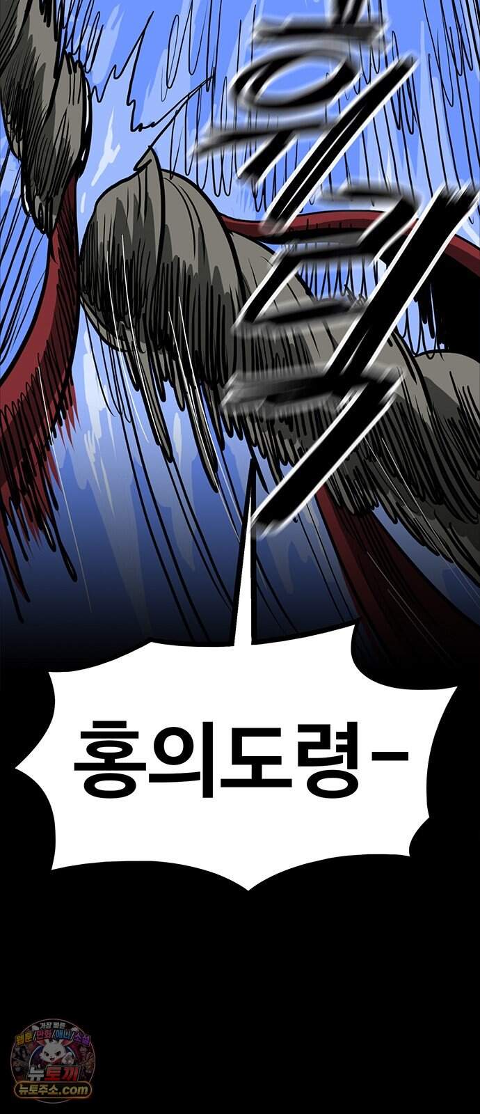 악몽무당 2. 최악의 악몽 164