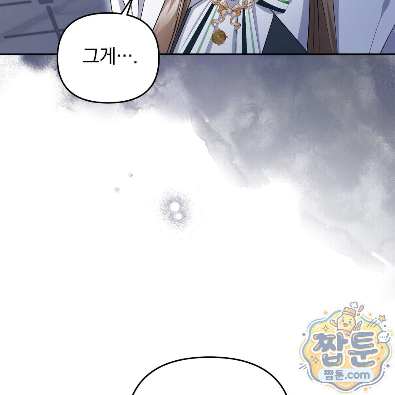살인마는 갈색머리 영애를 노린다 23화 10