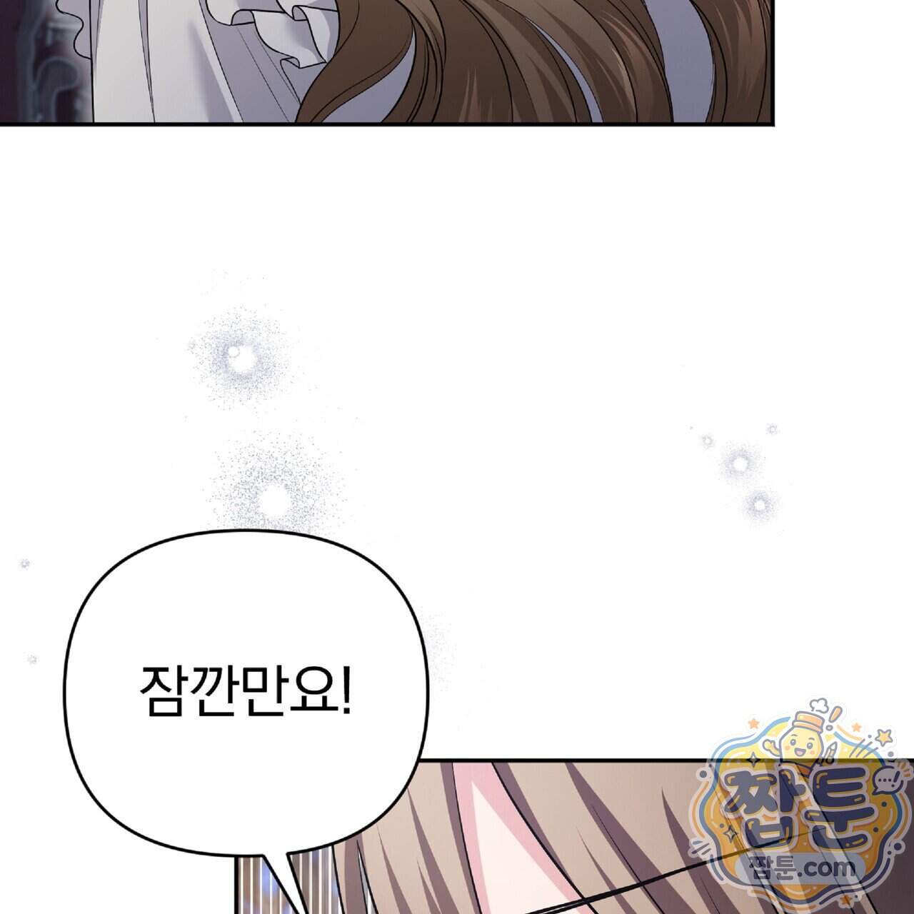살인마는 갈색머리 영애를 노린다 23화 12