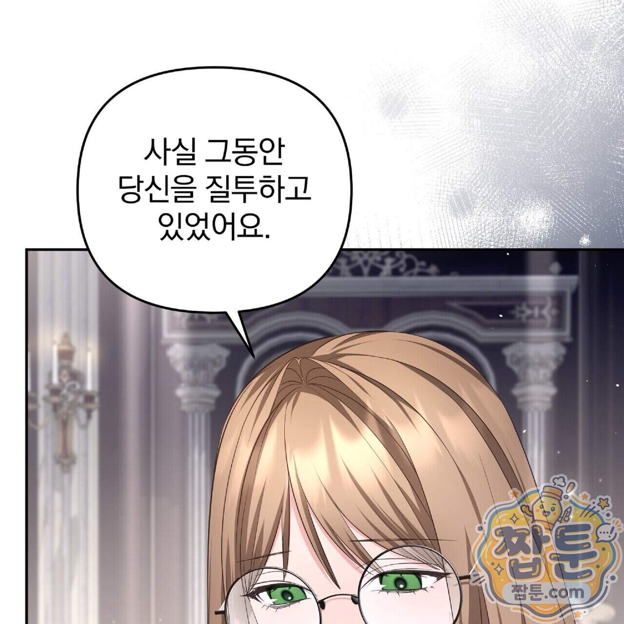 살인마는 갈색머리 영애를 노린다 23화 22
