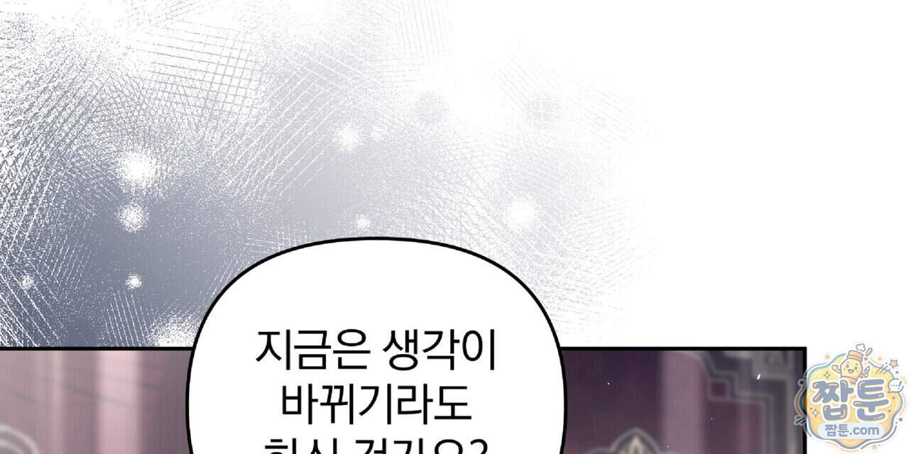 살인마는 갈색머리 영애를 노린다 23화 24