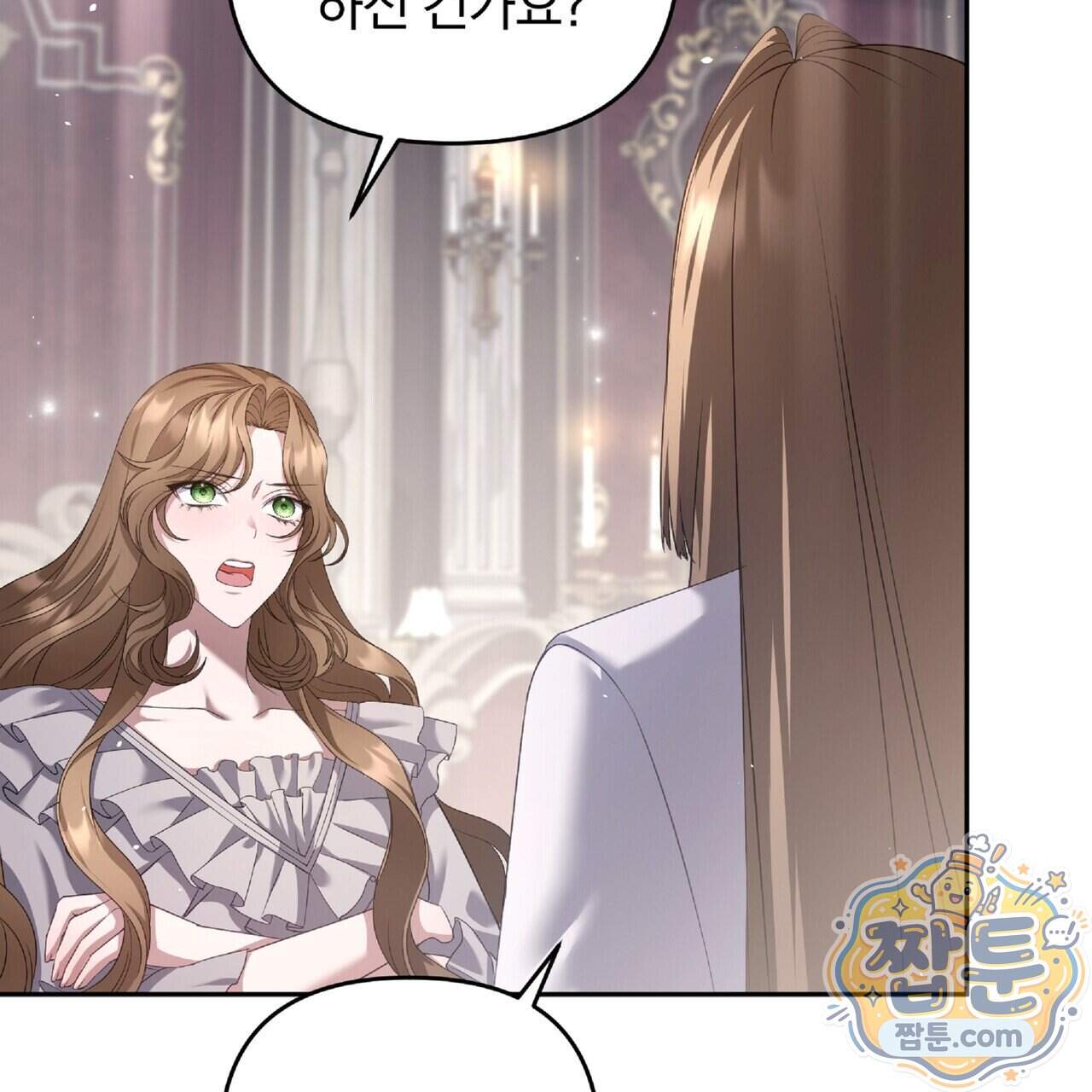 살인마는 갈색머리 영애를 노린다 23화 25
