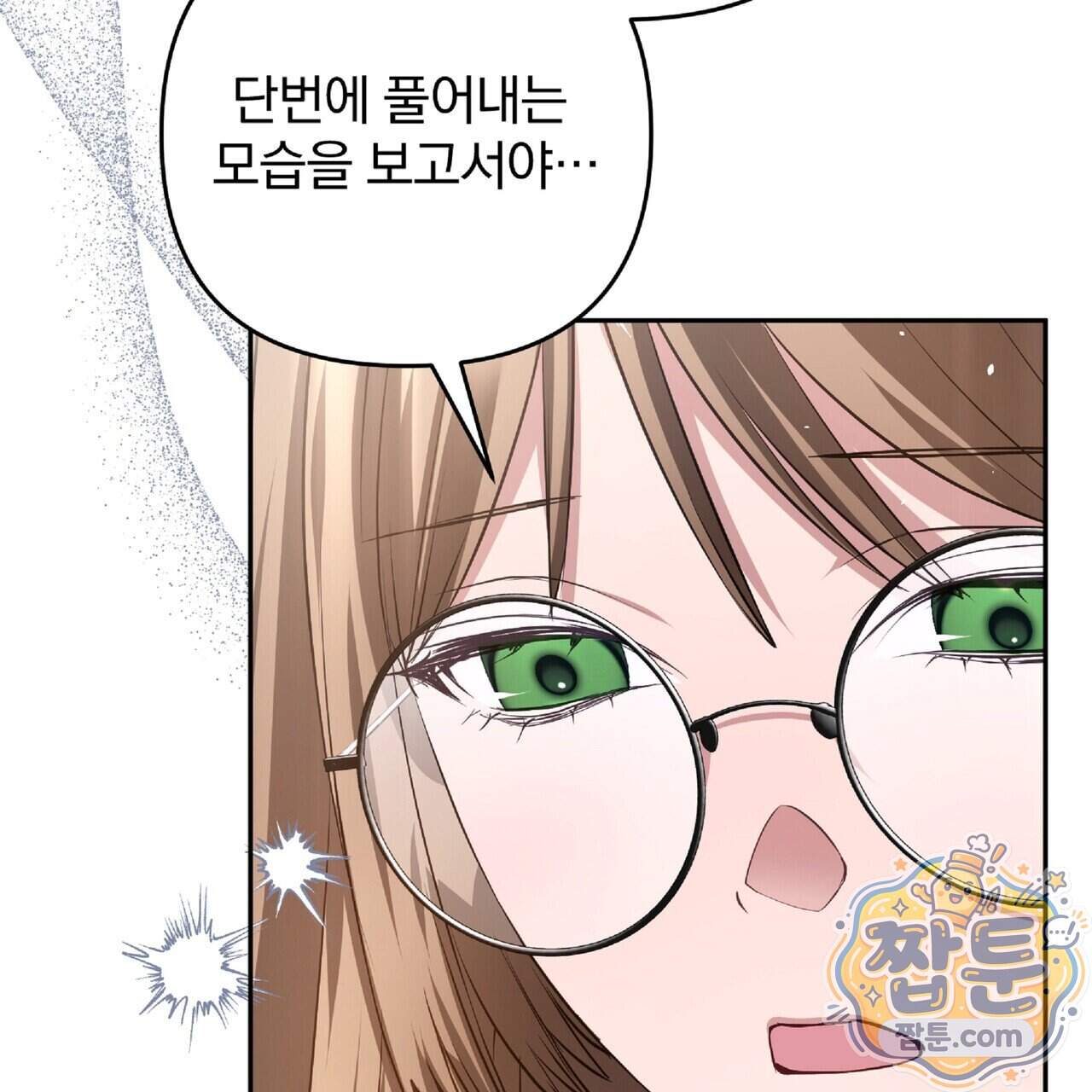 살인마는 갈색머리 영애를 노린다 23화 27