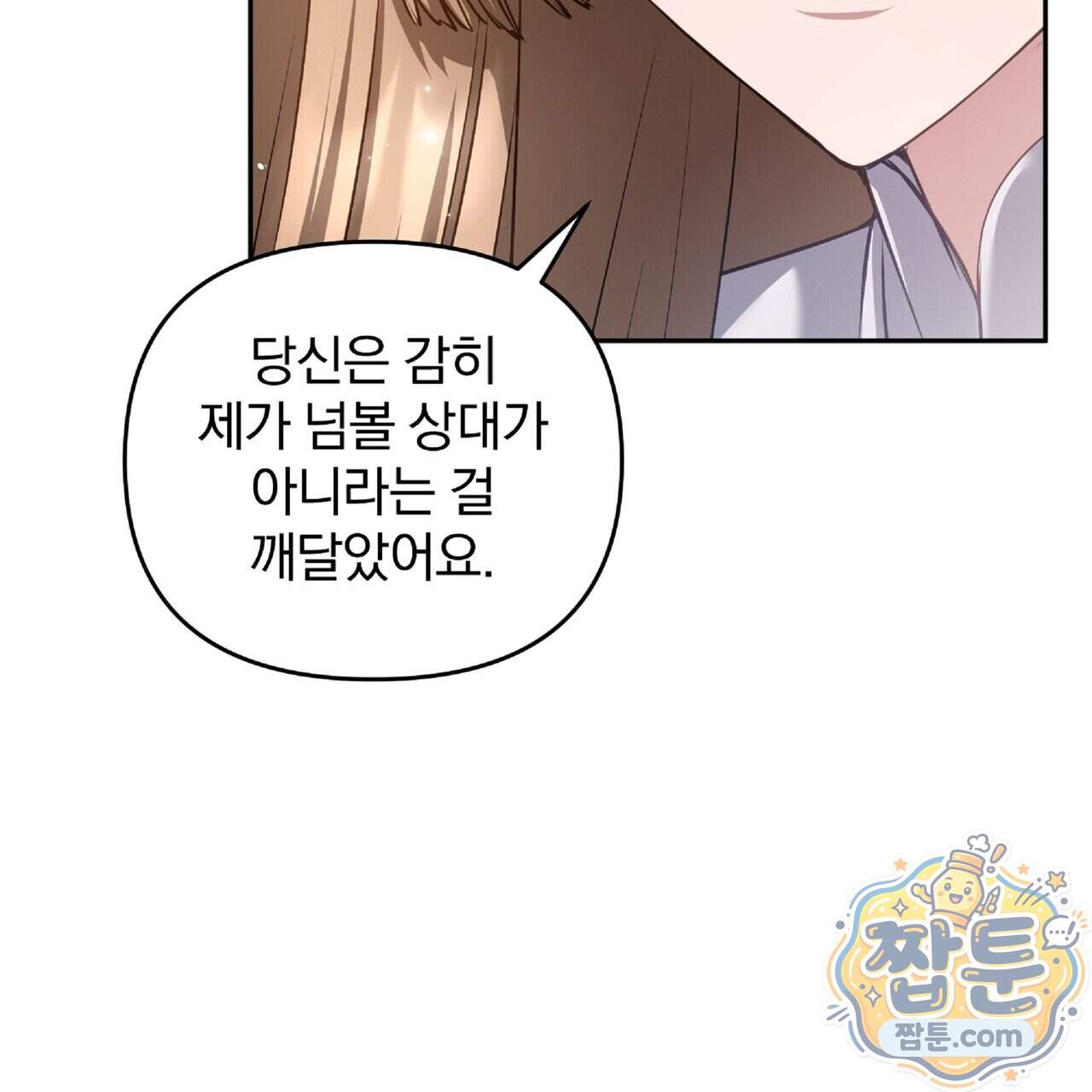 살인마는 갈색머리 영애를 노린다 23화 28