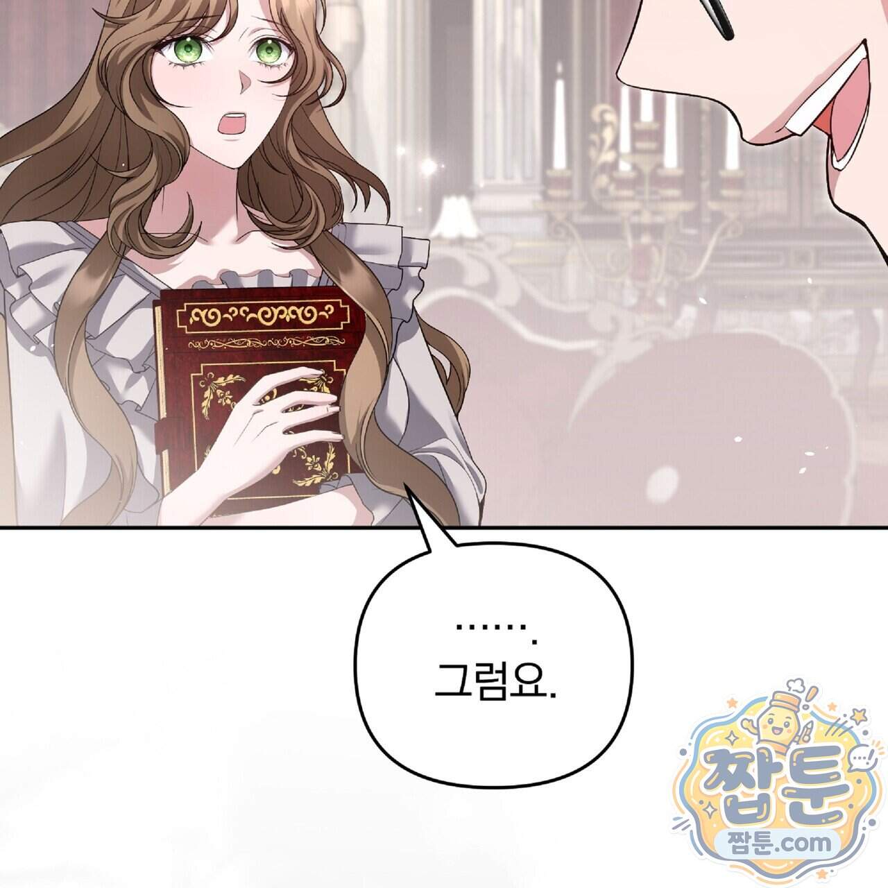 살인마는 갈색머리 영애를 노린다 23화 35