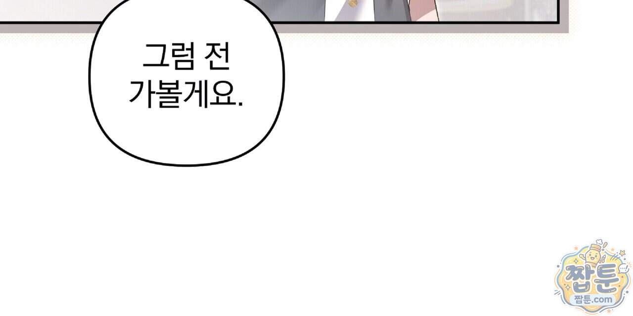 살인마는 갈색머리 영애를 노린다 23화 40