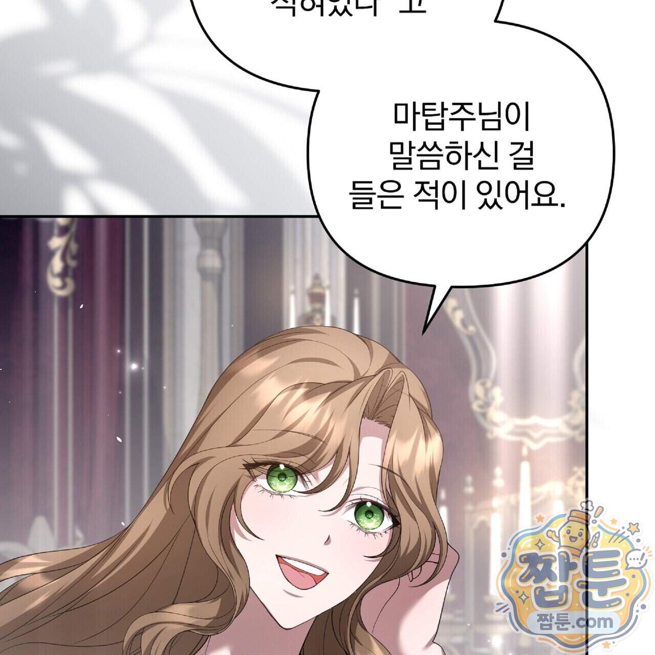 살인마는 갈색머리 영애를 노린다 23화 46