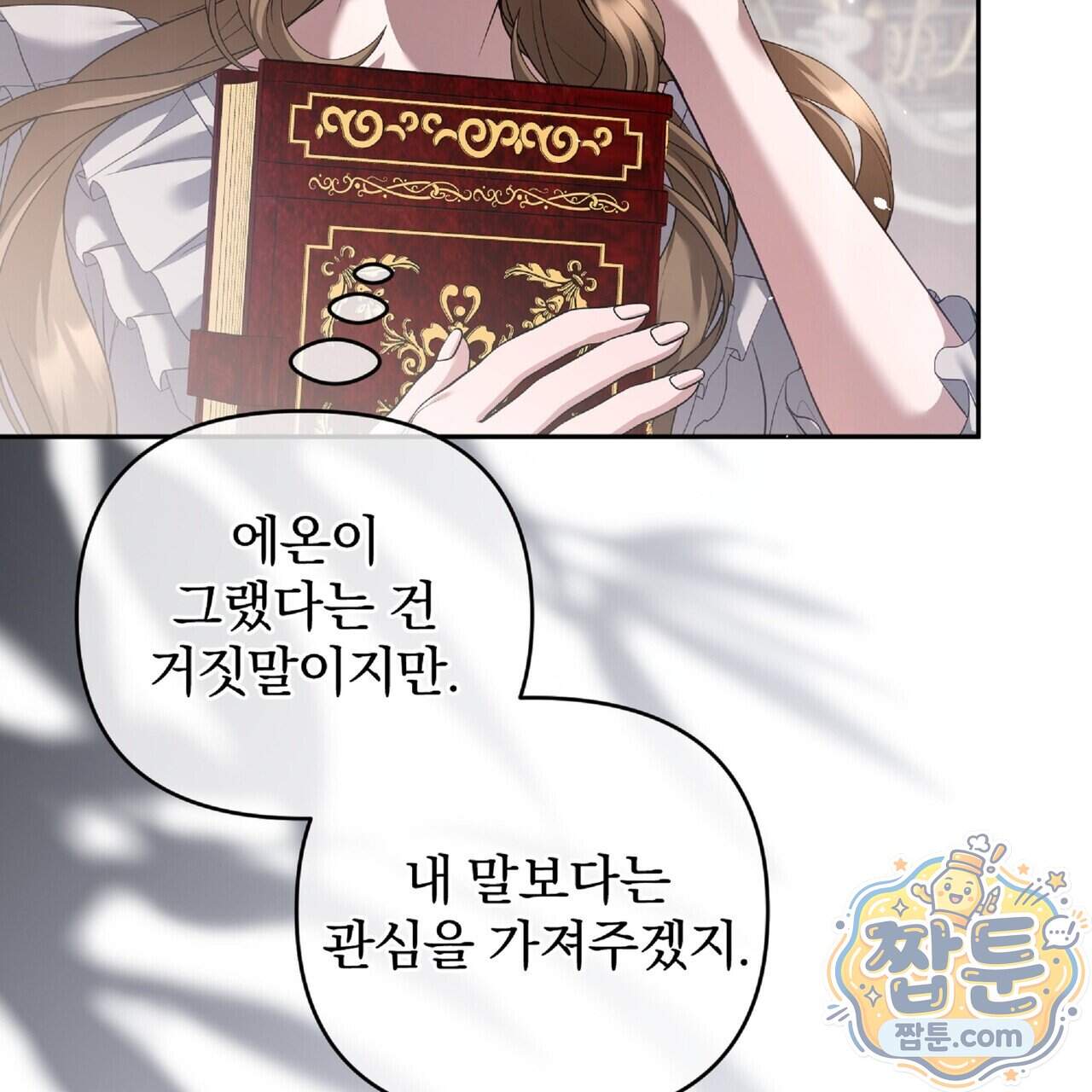살인마는 갈색머리 영애를 노린다 23화 47