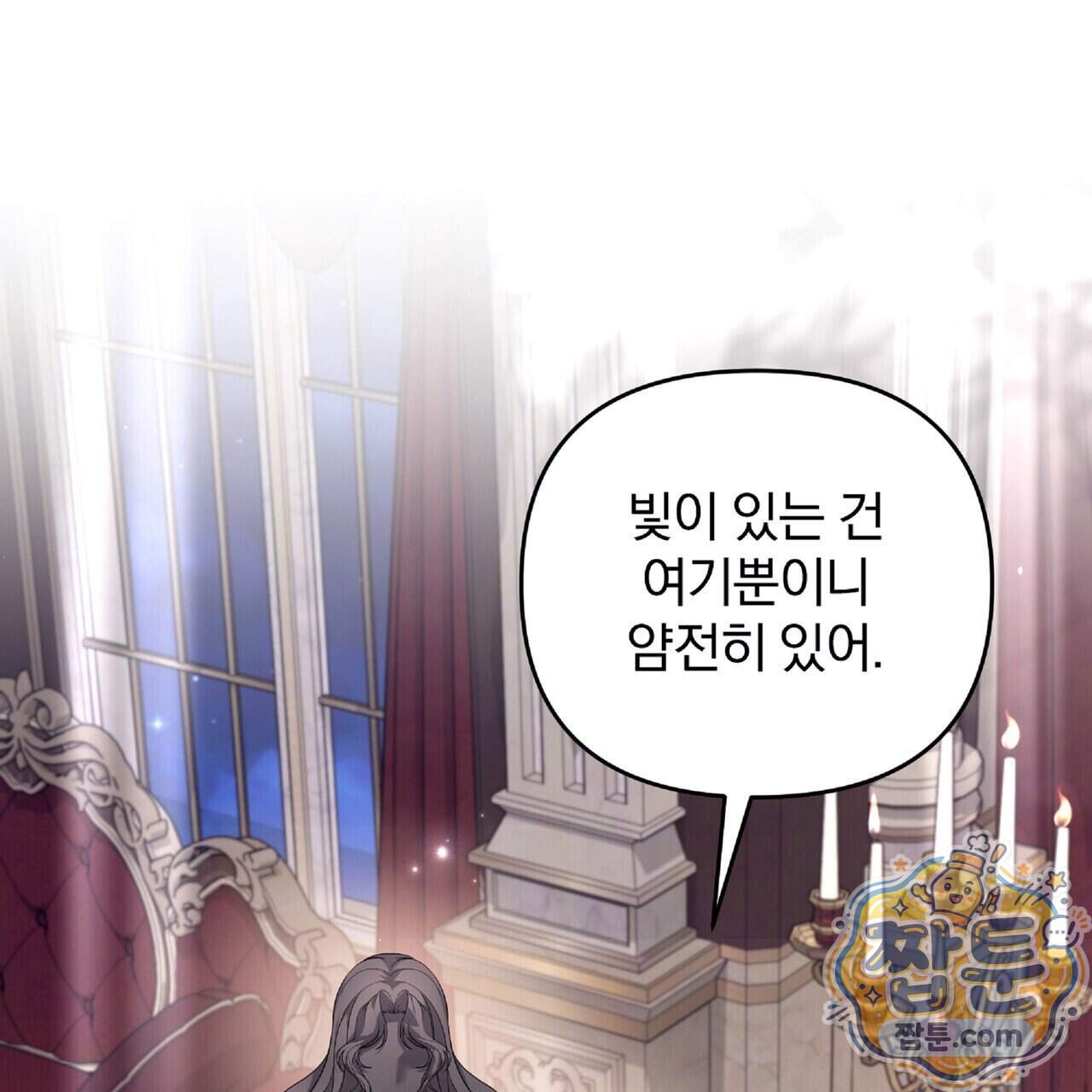 살인마는 갈색머리 영애를 노린다 23화 60
