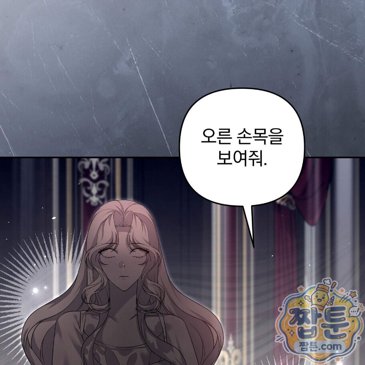 살인마는 갈색머리 영애를 노린다 23화 67