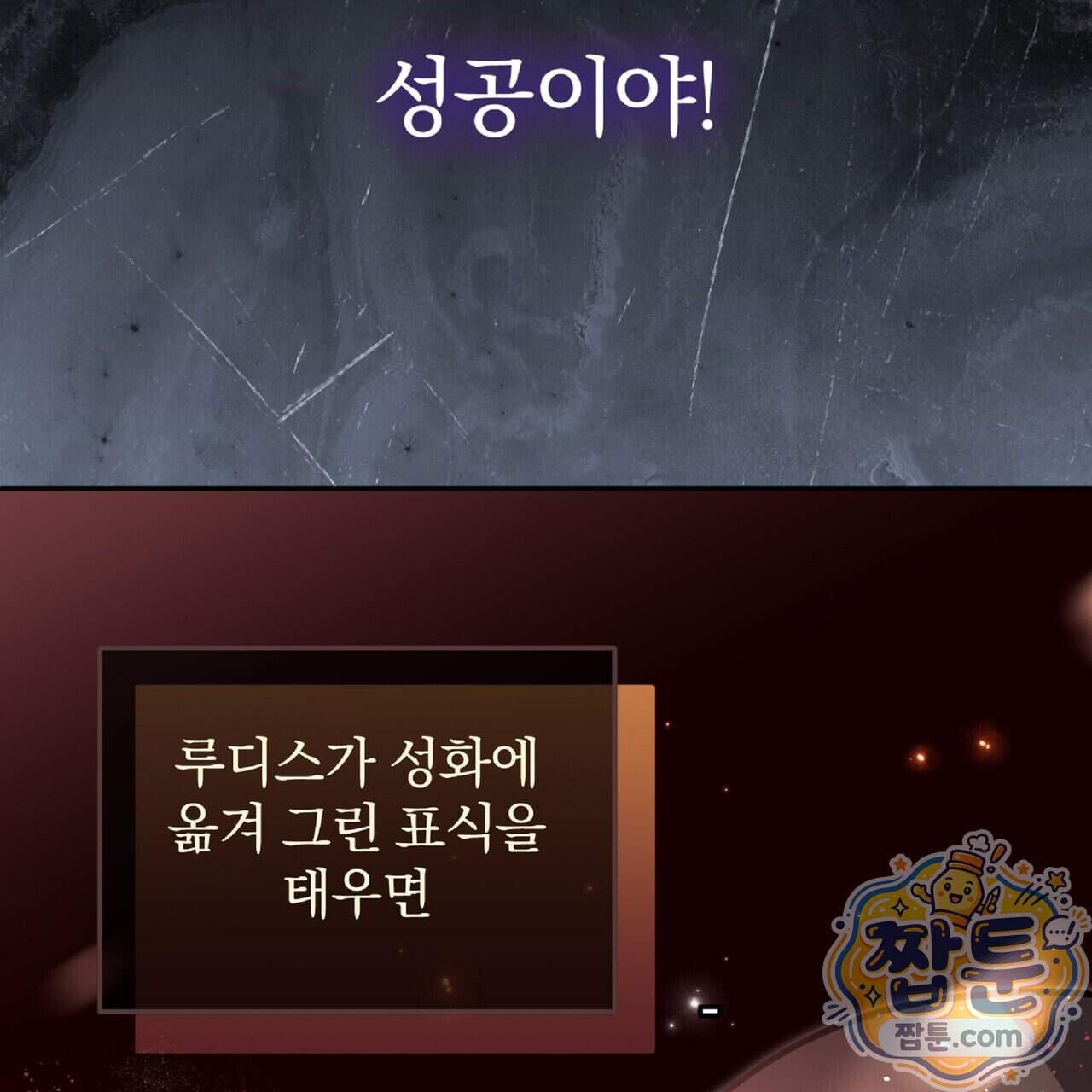 살인마는 갈색머리 영애를 노린다 23화 69