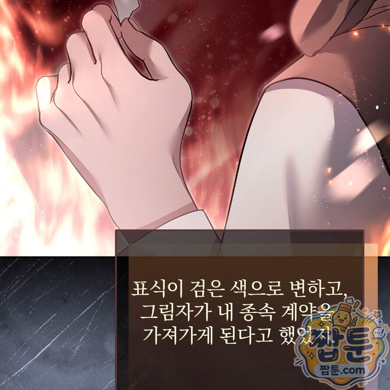 살인마는 갈색머리 영애를 노린다 23화 71