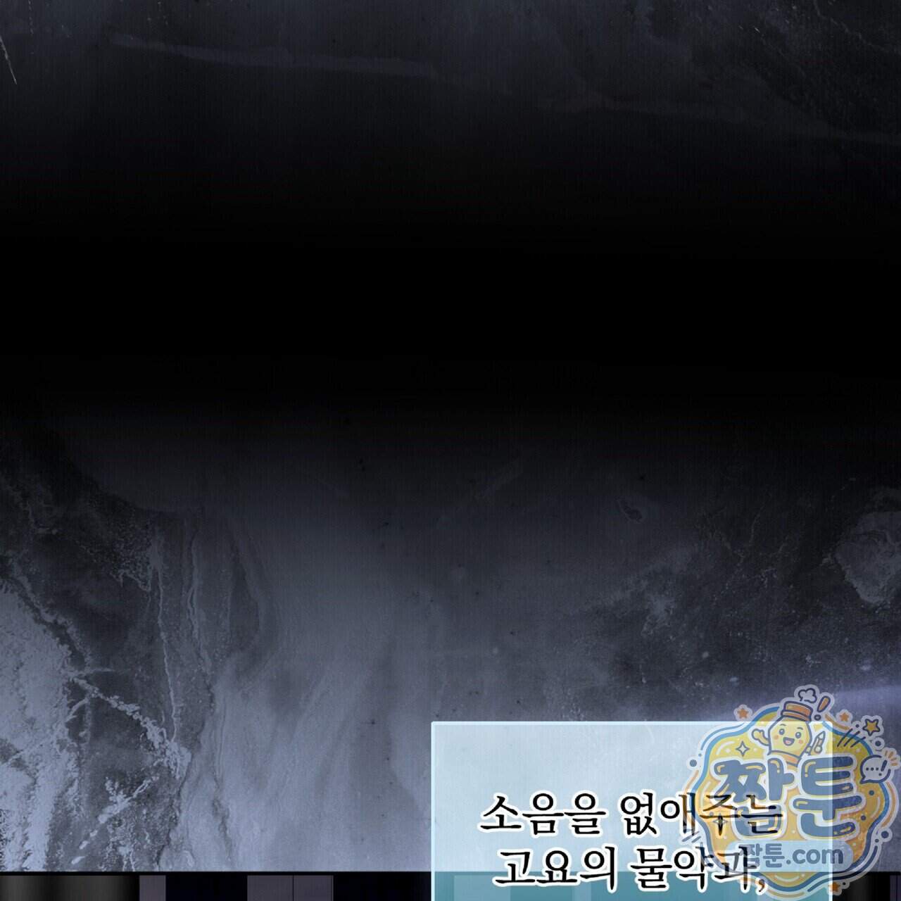 살인마는 갈색머리 영애를 노린다 23화 75