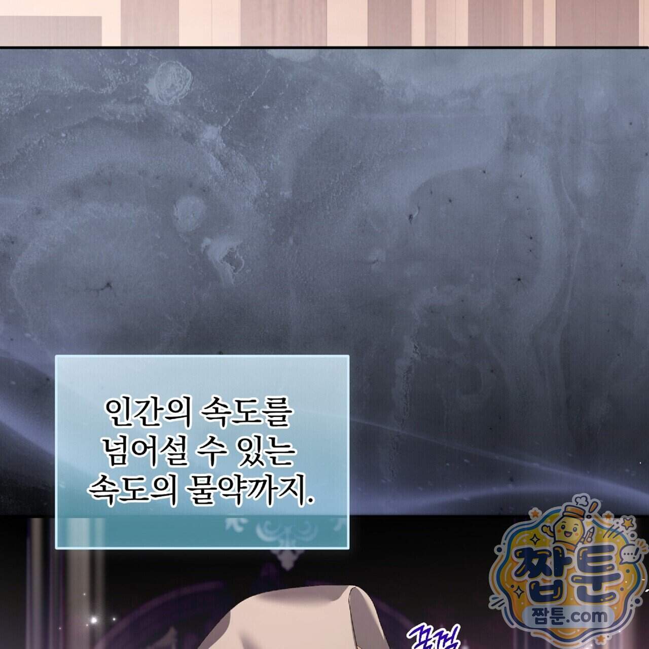 살인마는 갈색머리 영애를 노린다 23화 77