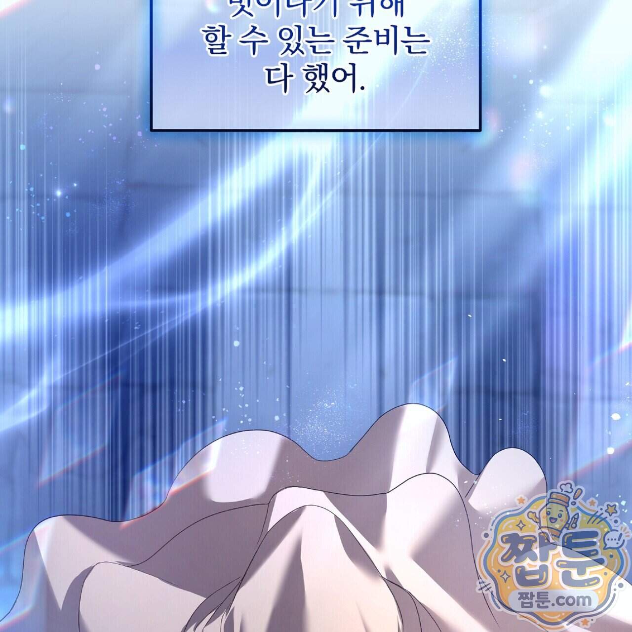 살인마는 갈색머리 영애를 노린다 23화 79