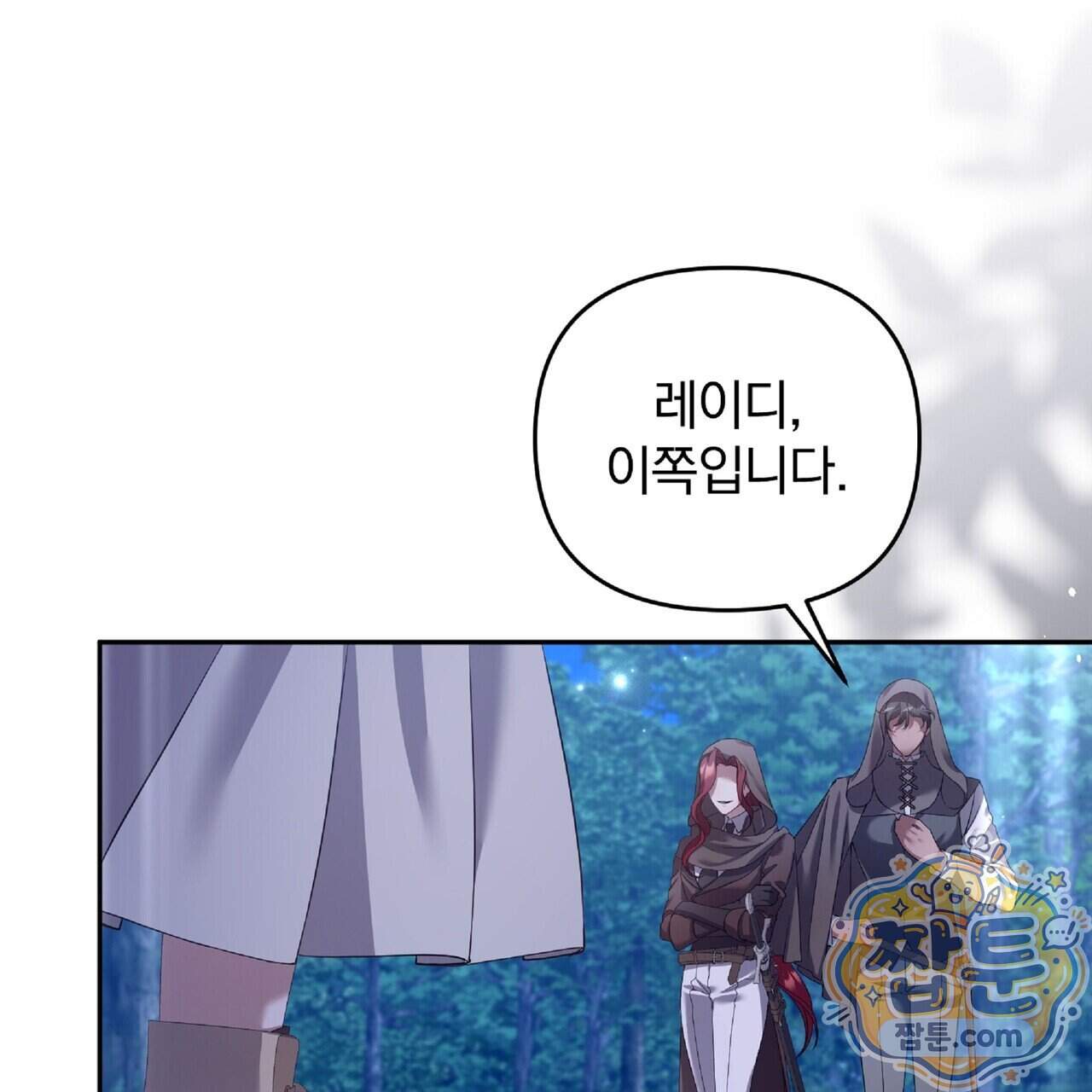 살인마는 갈색머리 영애를 노린다 23화 94