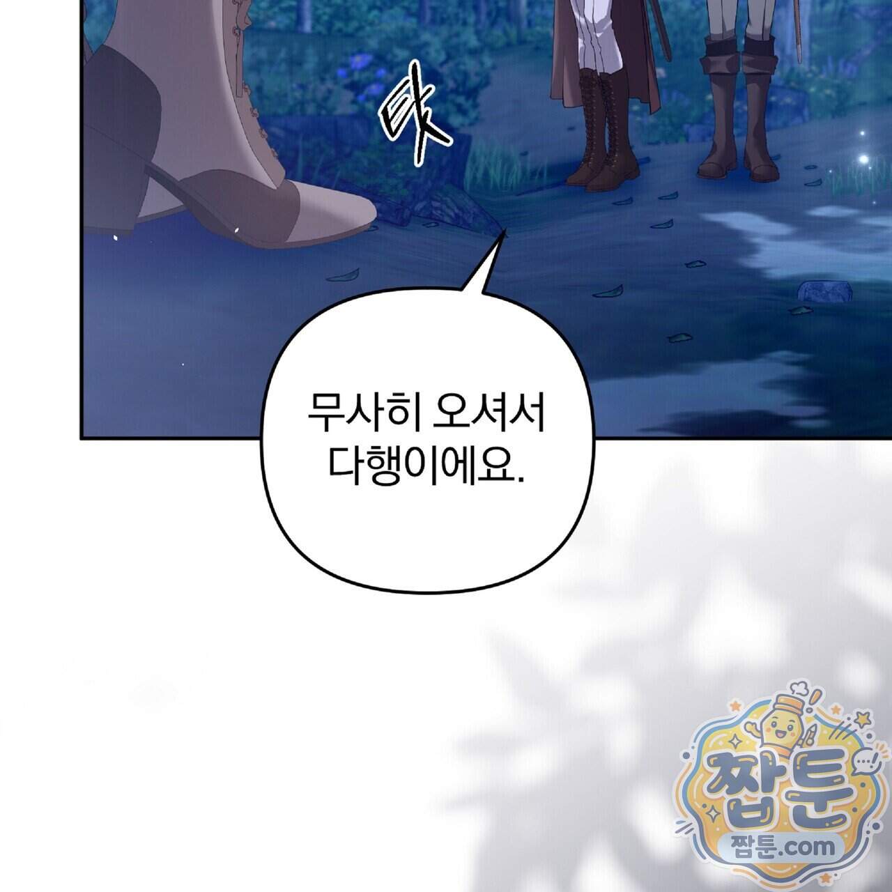 살인마는 갈색머리 영애를 노린다 23화 95
