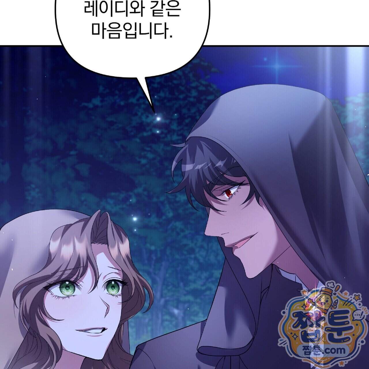 살인마는 갈색머리 영애를 노린다 23화 114