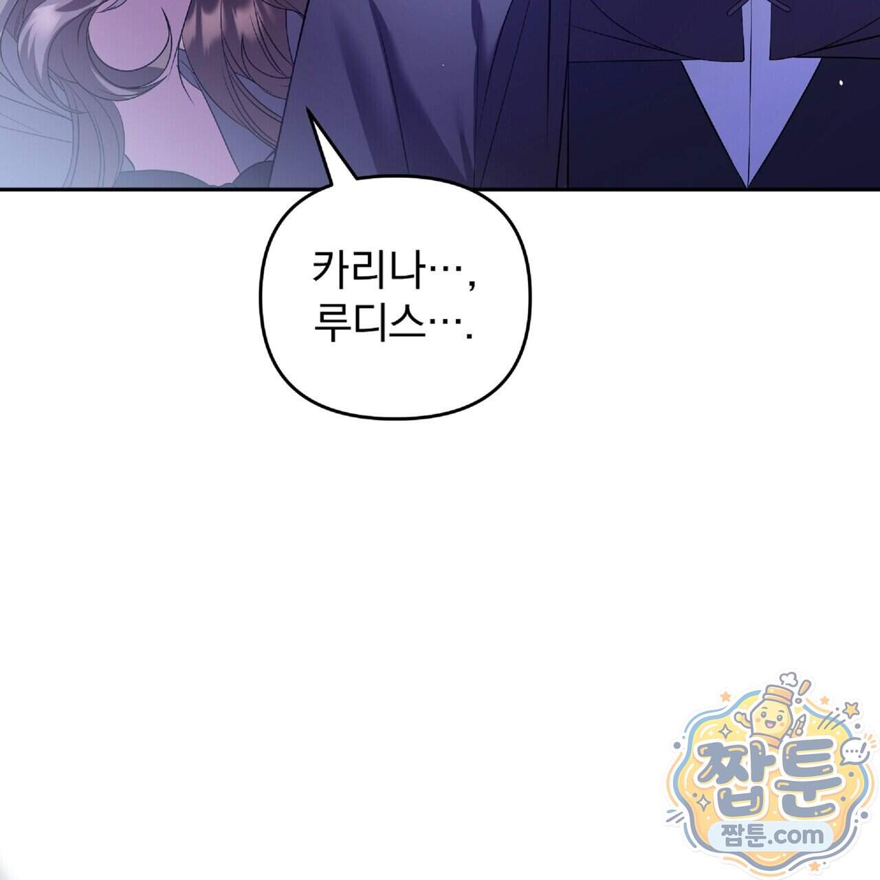 살인마는 갈색머리 영애를 노린다 23화 115