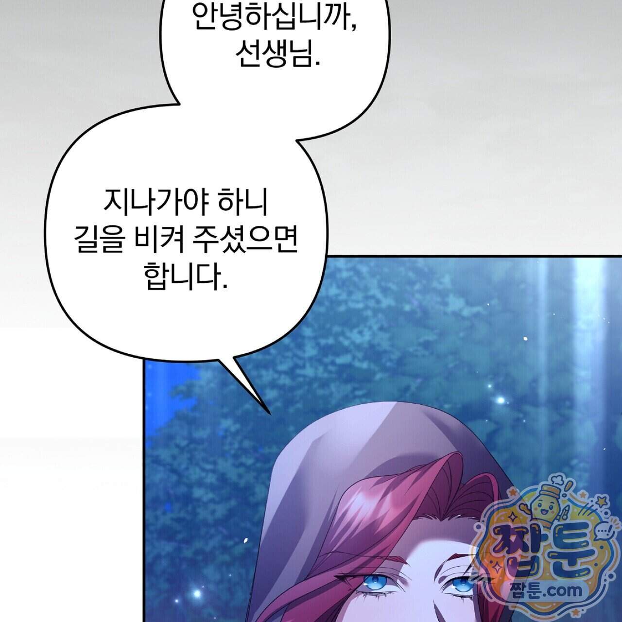 살인마는 갈색머리 영애를 노린다 23화 127