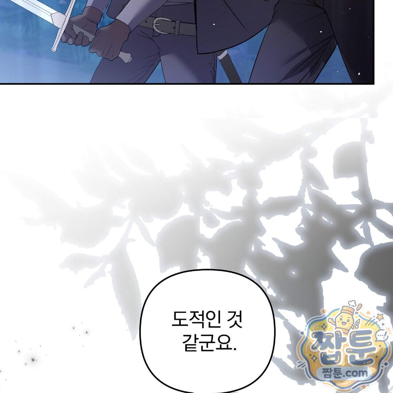 살인마는 갈색머리 영애를 노린다 23화 130
