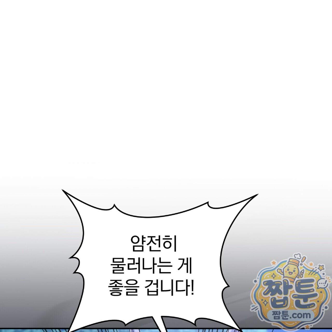 살인마는 갈색머리 영애를 노린다 23화 132