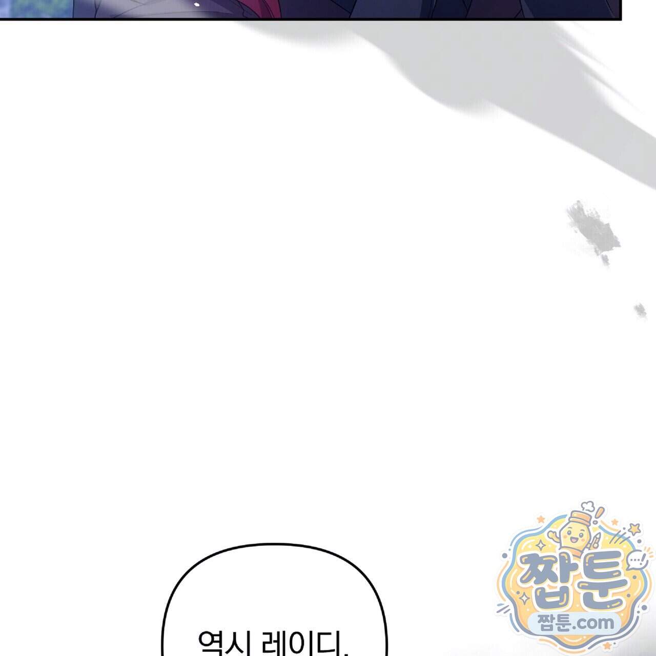 살인마는 갈색머리 영애를 노린다 23화 140