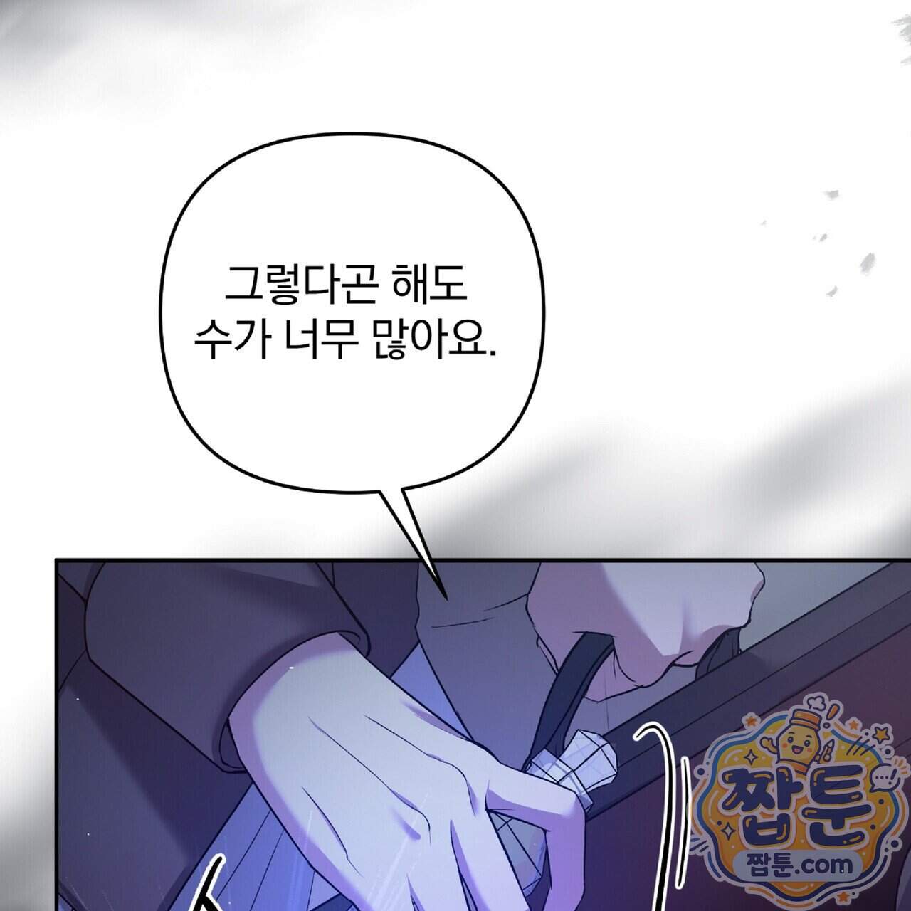 살인마는 갈색머리 영애를 노린다 23화 143
