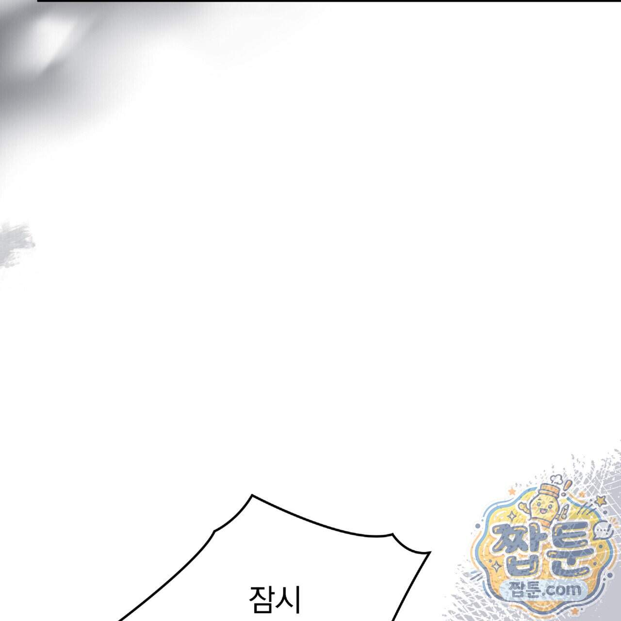살인마는 갈색머리 영애를 노린다 23화 145