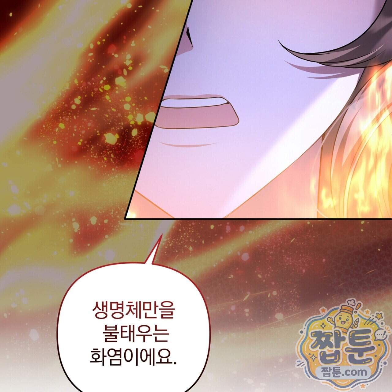 살인마는 갈색머리 영애를 노린다 23화 155