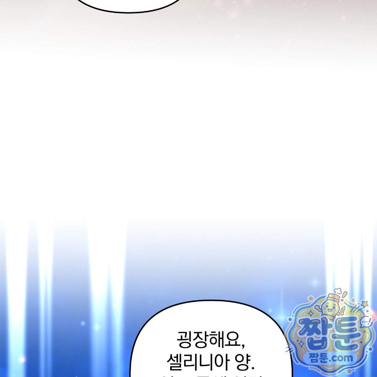 살인마는 갈색머리 영애를 노린다 23화 156