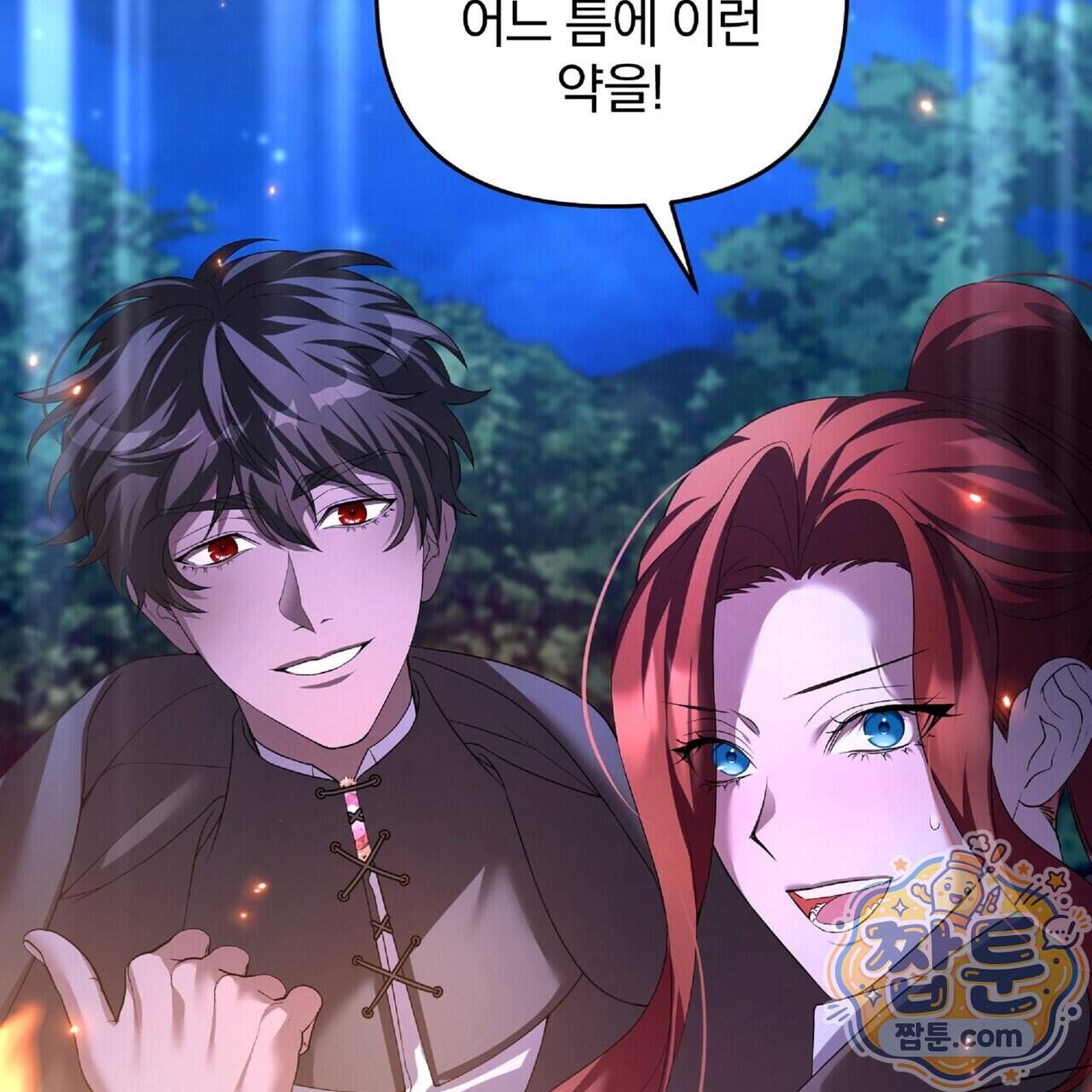 살인마는 갈색머리 영애를 노린다 23화 157