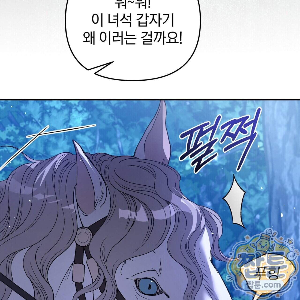 살인마는 갈색머리 영애를 노린다 23화 169