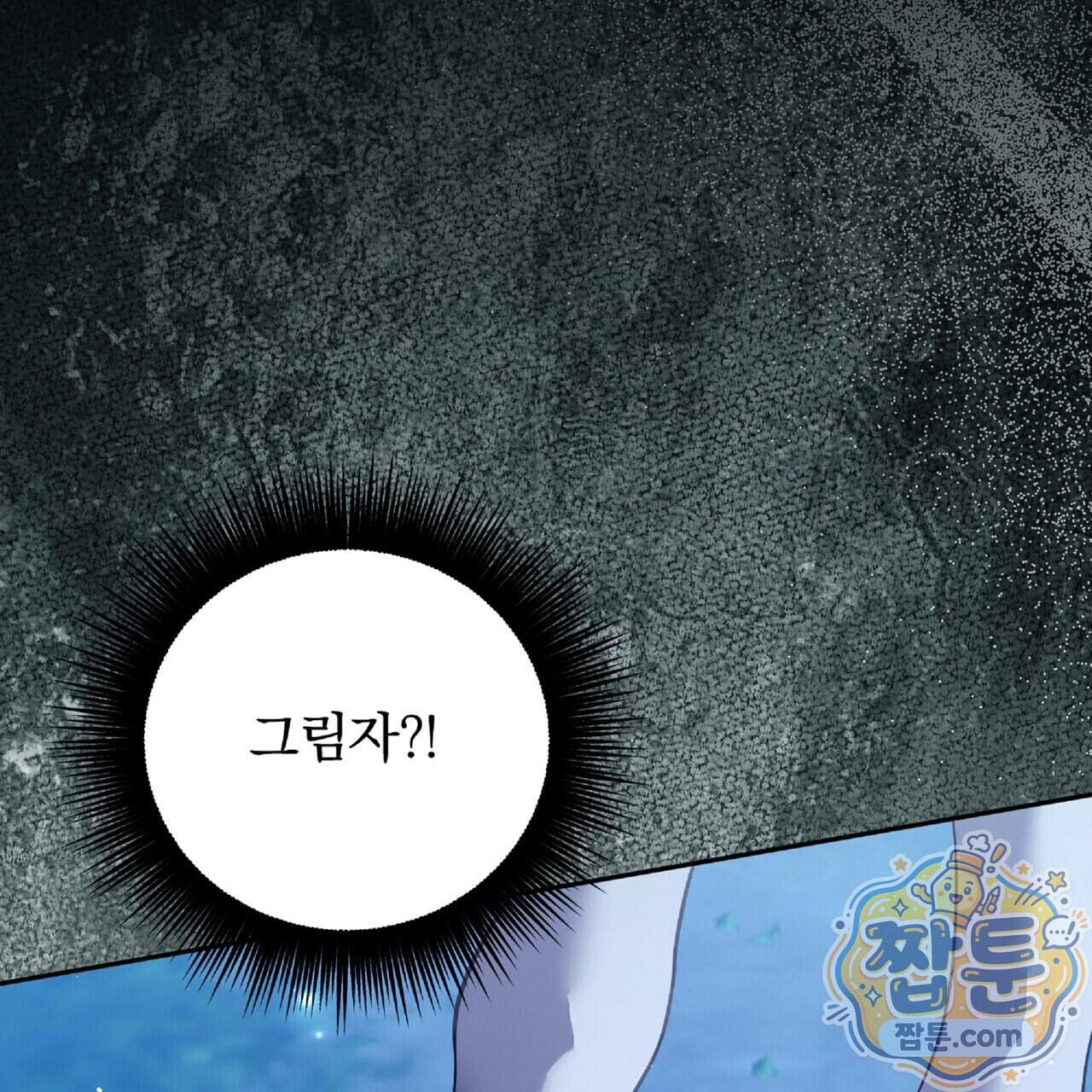 살인마는 갈색머리 영애를 노린다 23화 171