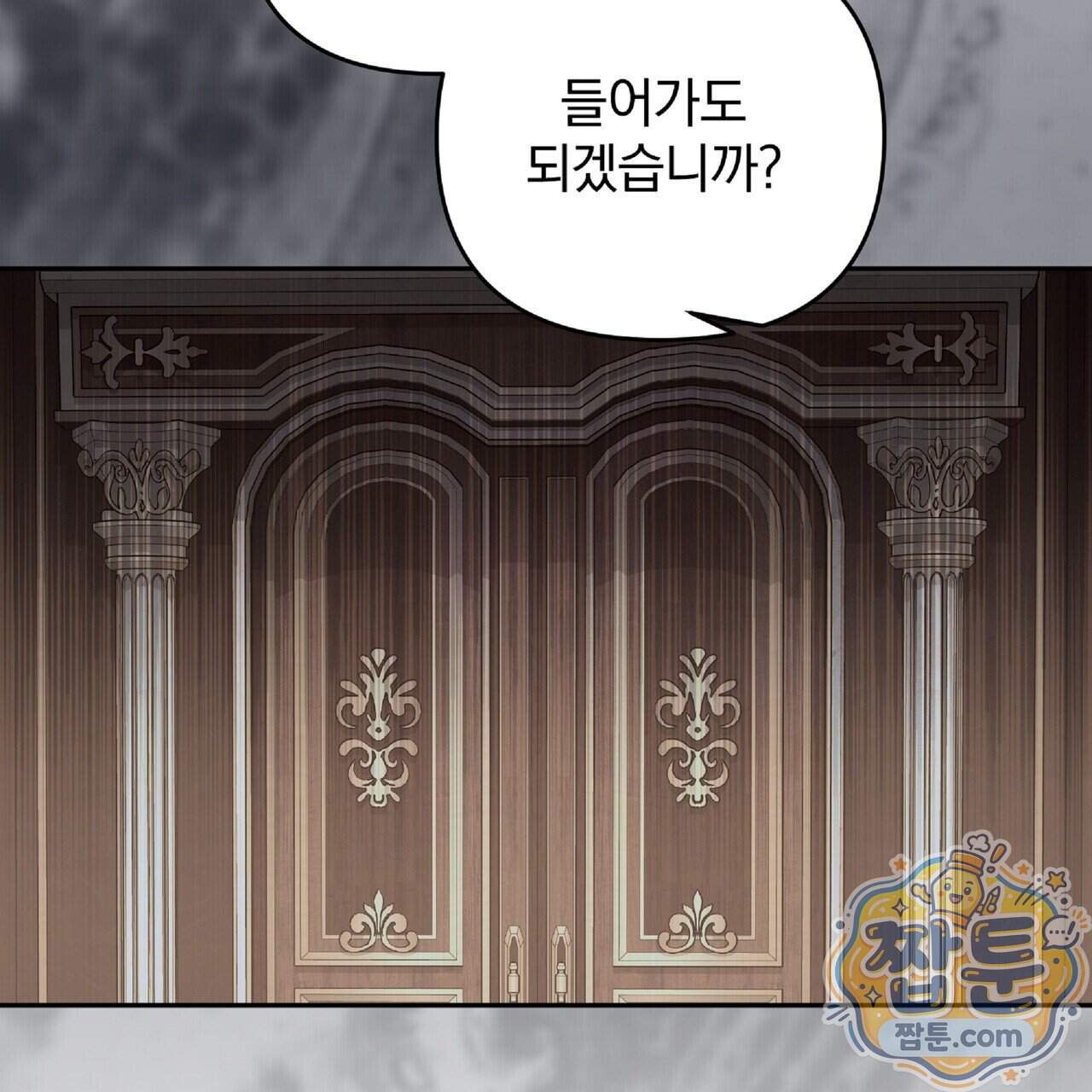 살인마는 갈색머리 영애를 노린다 26화 2