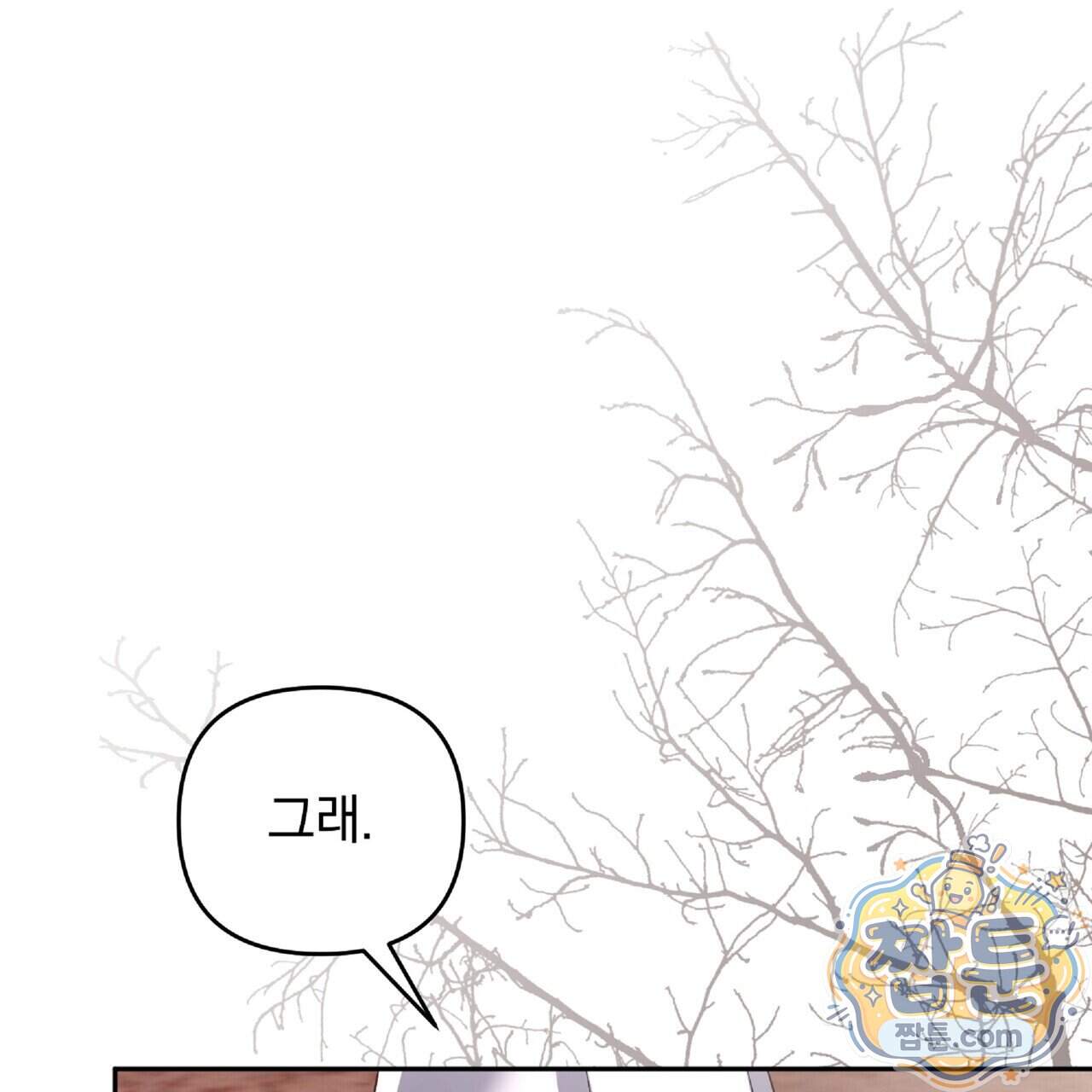 살인마는 갈색머리 영애를 노린다 26화 6