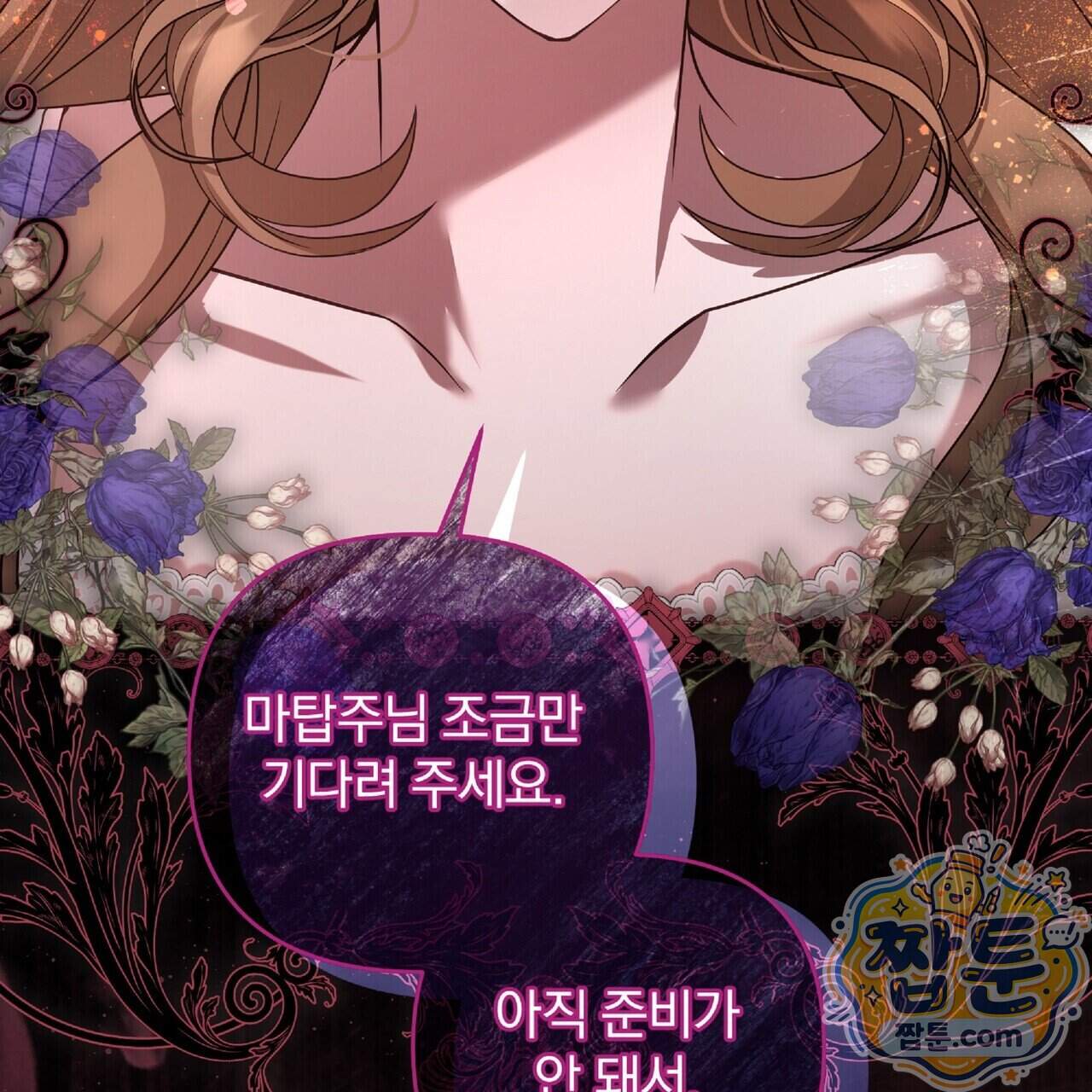 살인마는 갈색머리 영애를 노린다 26화 11