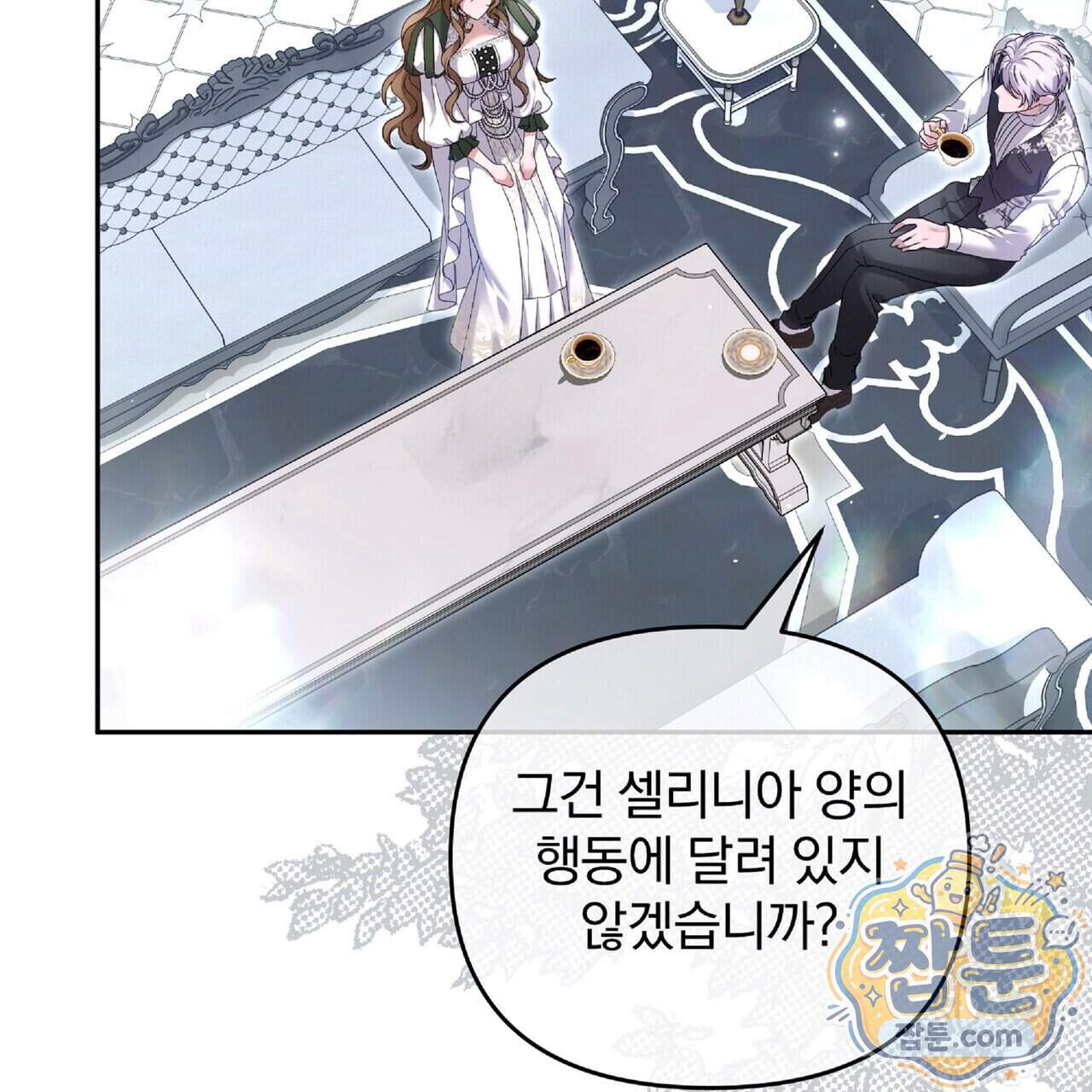 살인마는 갈색머리 영애를 노린다 26화 20