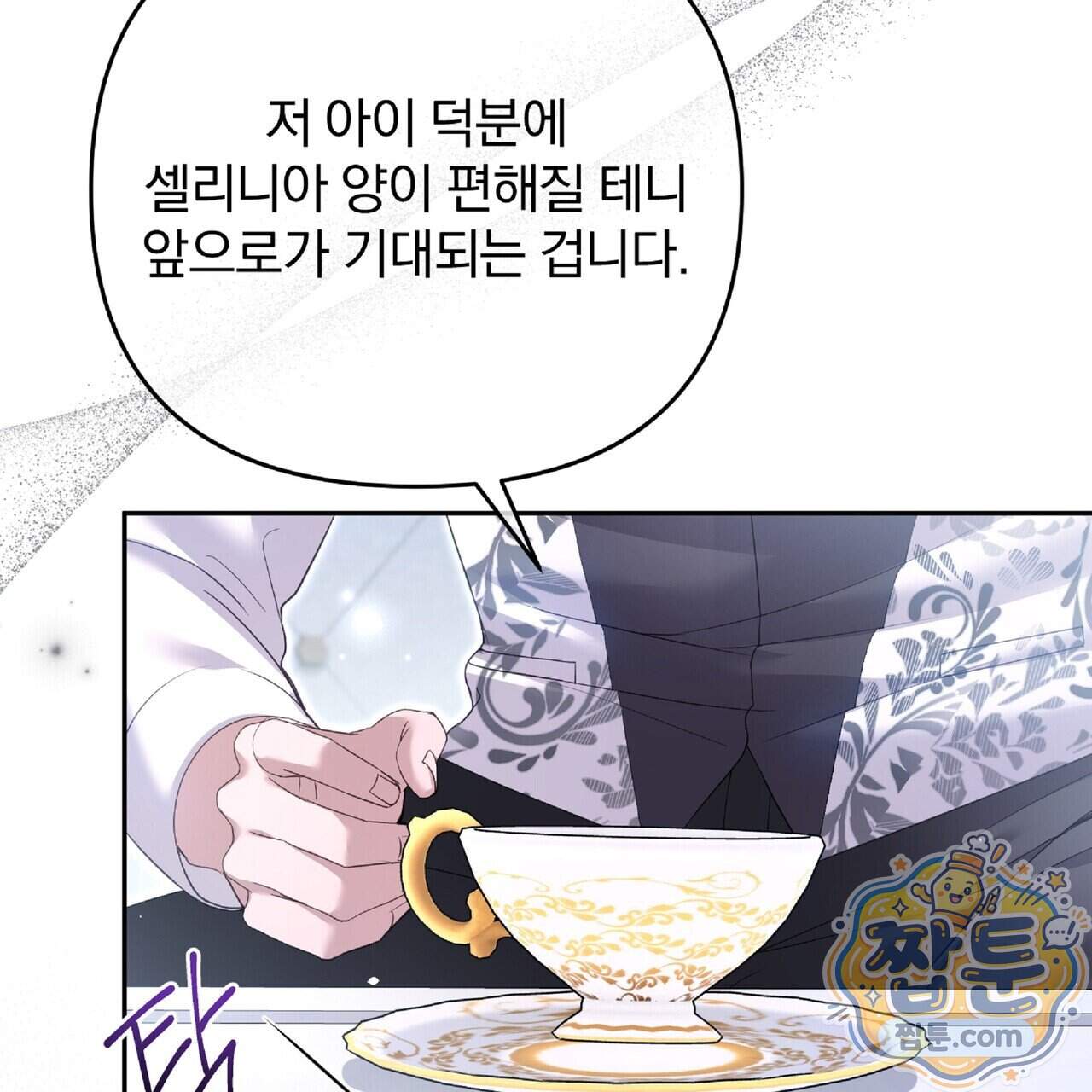 살인마는 갈색머리 영애를 노린다 26화 26