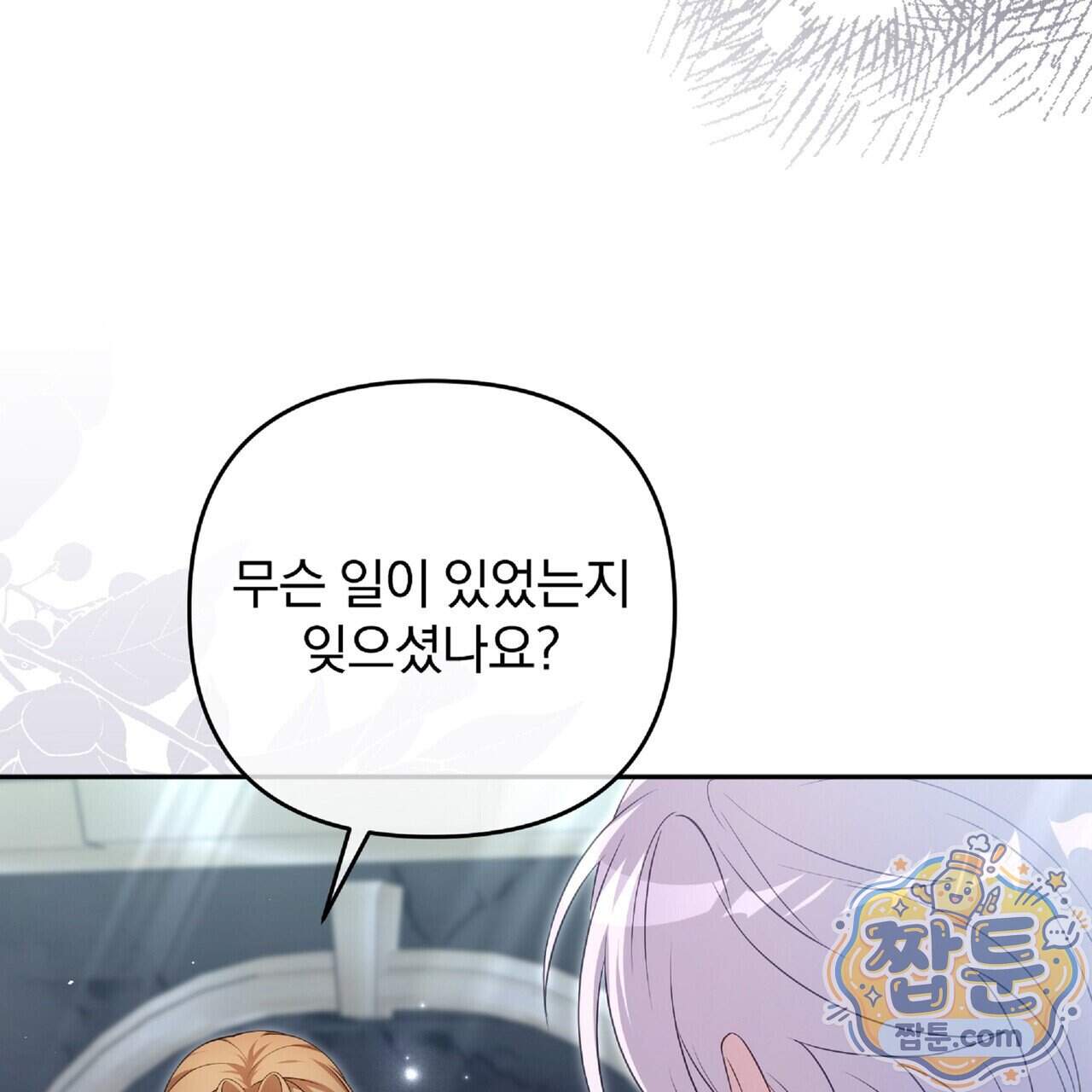 살인마는 갈색머리 영애를 노린다 26화 29