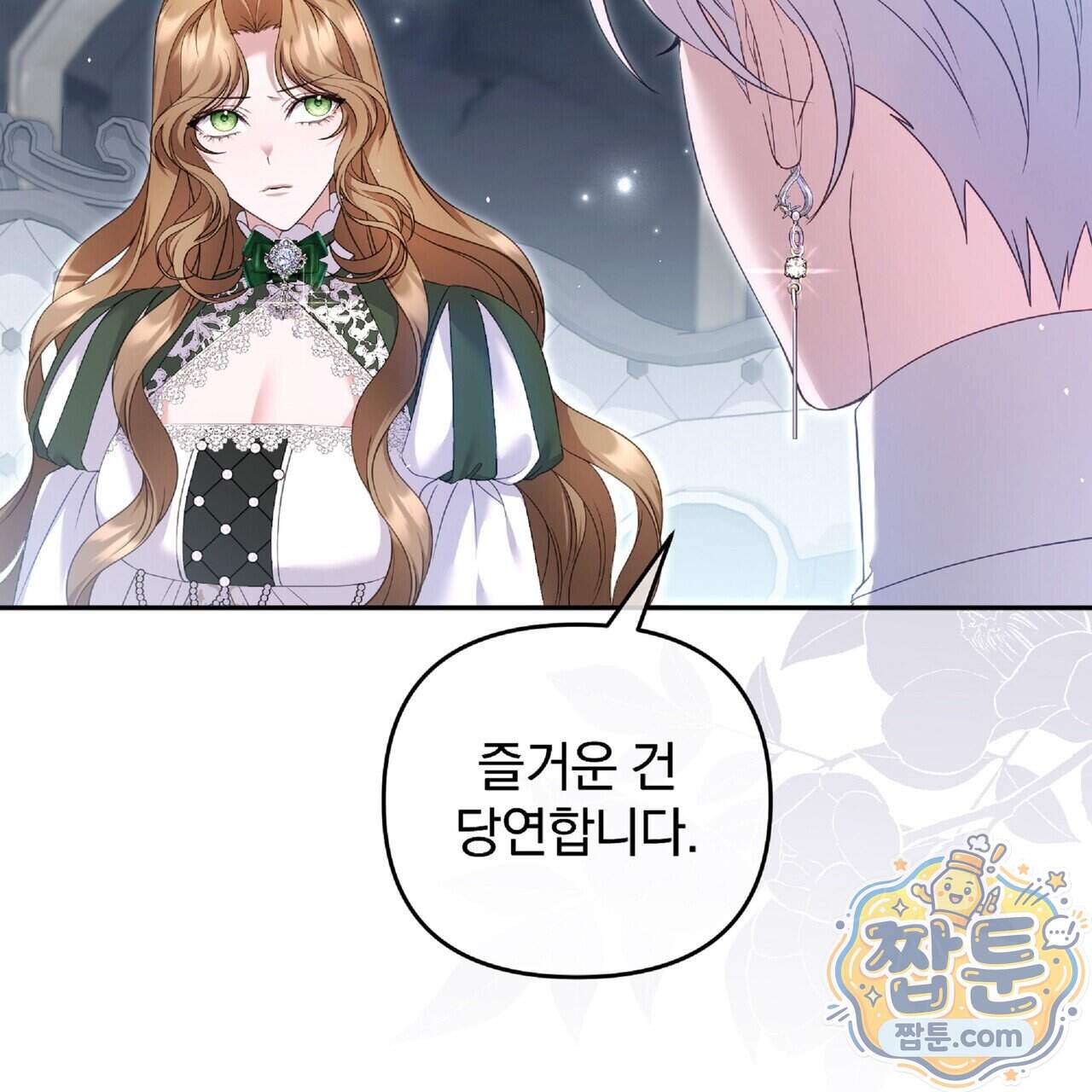 살인마는 갈색머리 영애를 노린다 26화 30
