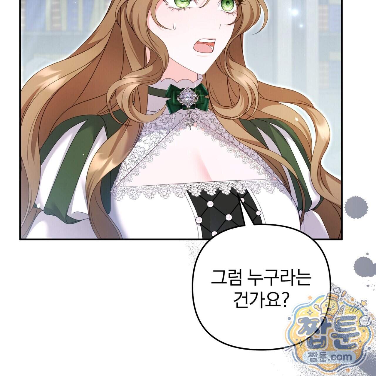살인마는 갈색머리 영애를 노린다 26화 37