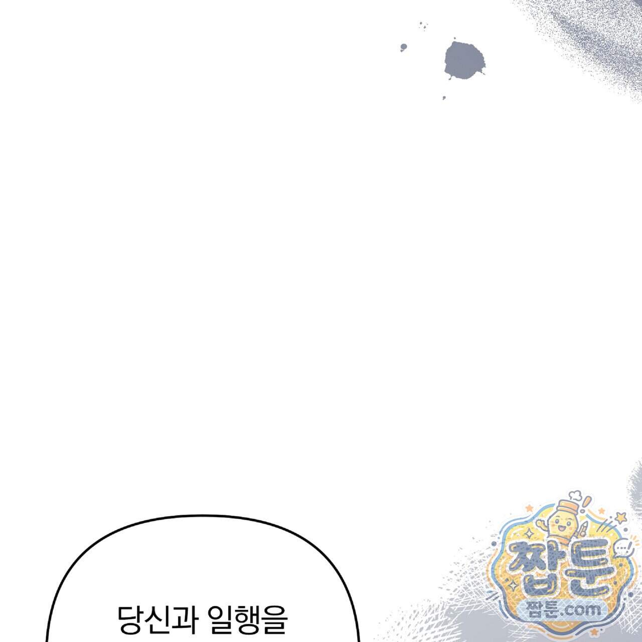 살인마는 갈색머리 영애를 노린다 26화 38