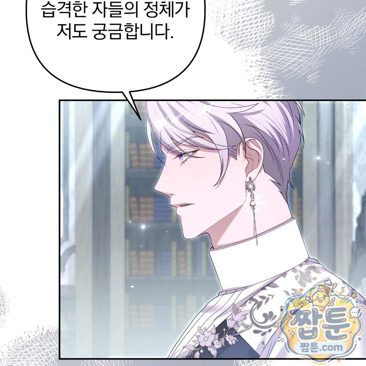 살인마는 갈색머리 영애를 노린다 26화 39