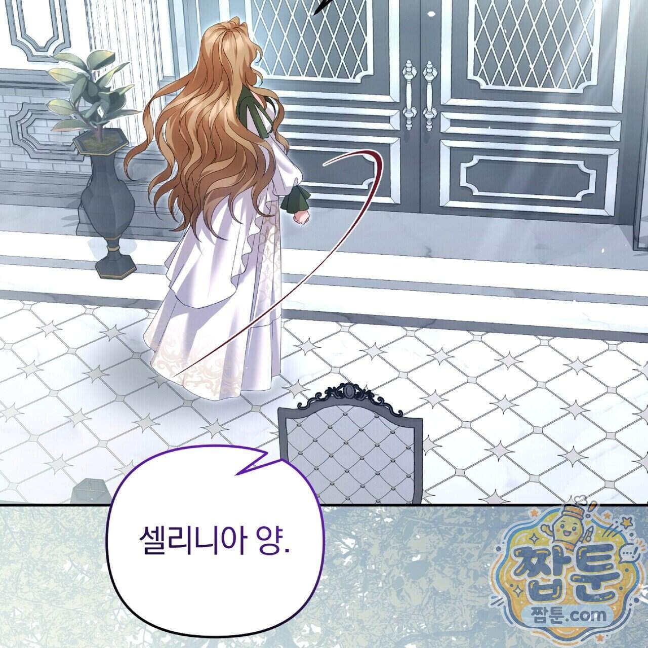 살인마는 갈색머리 영애를 노린다 26화 44