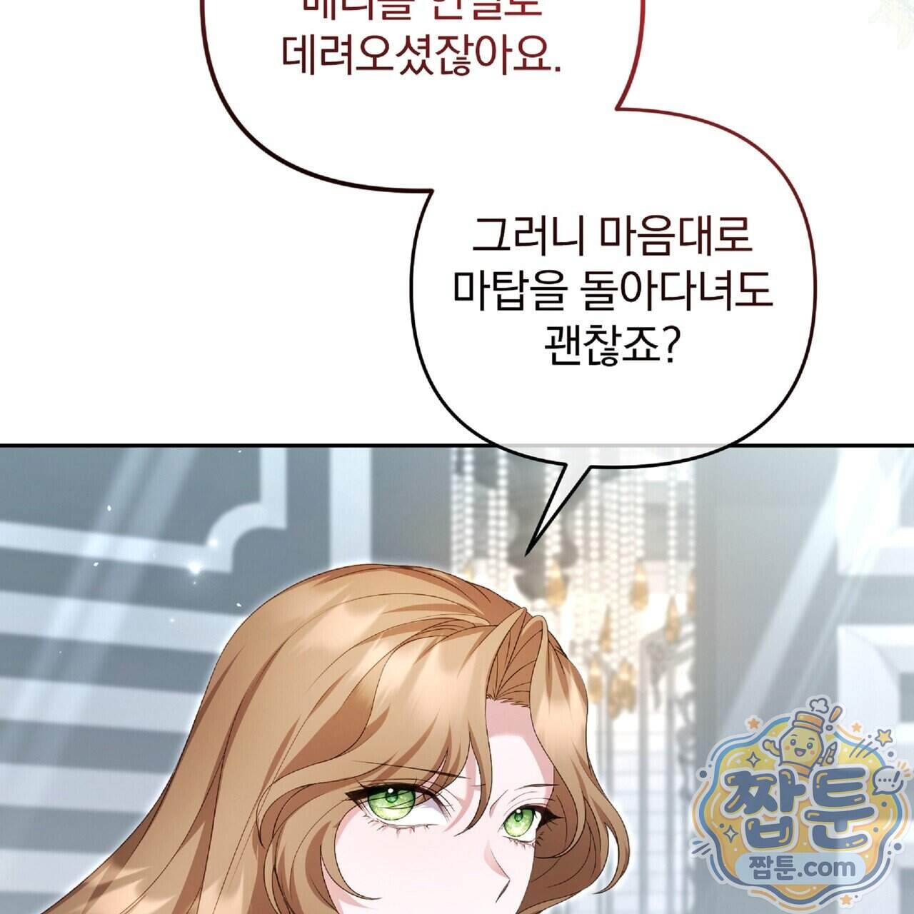 살인마는 갈색머리 영애를 노린다 26화 46