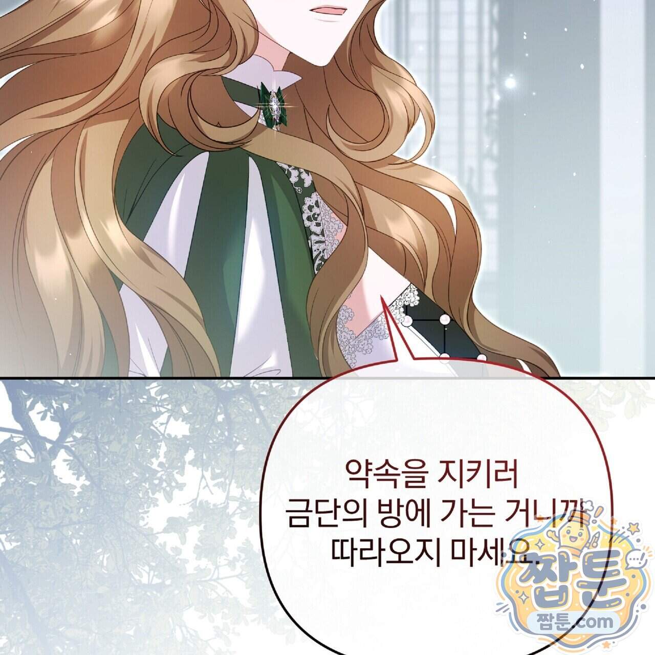 살인마는 갈색머리 영애를 노린다 26화 47