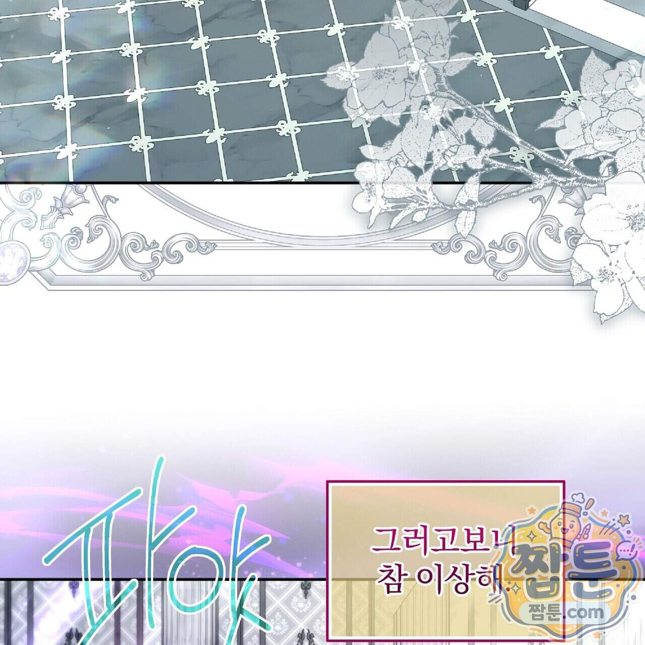 살인마는 갈색머리 영애를 노린다 26화 53