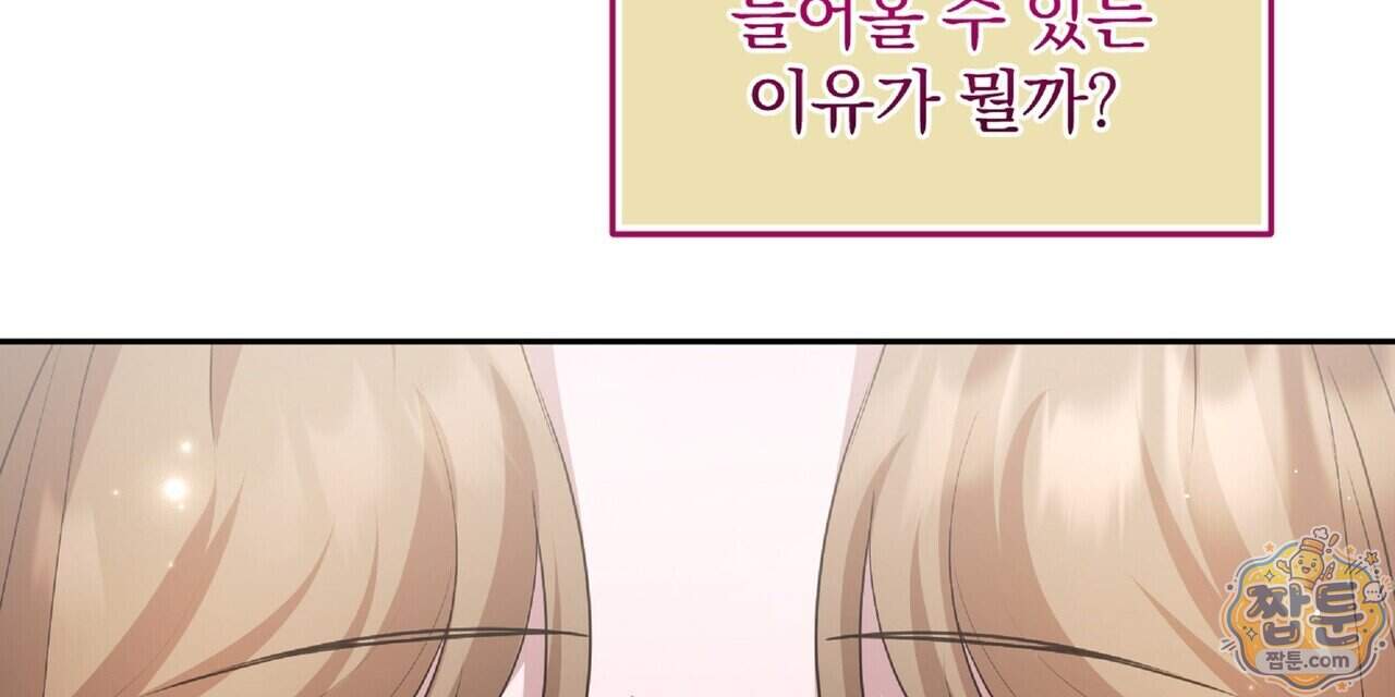살인마는 갈색머리 영애를 노린다 26화 56